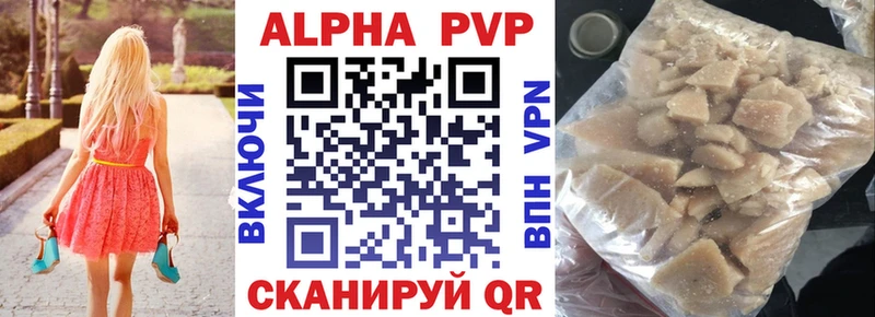 A PVP Соль  Купить закладки  Лесной 