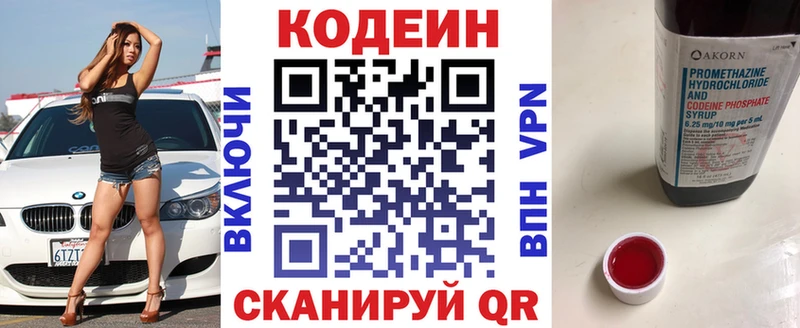Кодеиновый сироп Lean напиток Lean (лин)  Купить  Лесной 