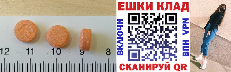 Купить закладки  Лесной  Ecstasy круглые 