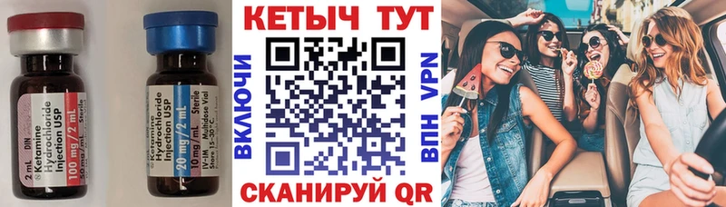 КЕТАМИН VHQ  Купить где  Лесной 
